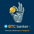 Обменник криптовалют BTC-Banker